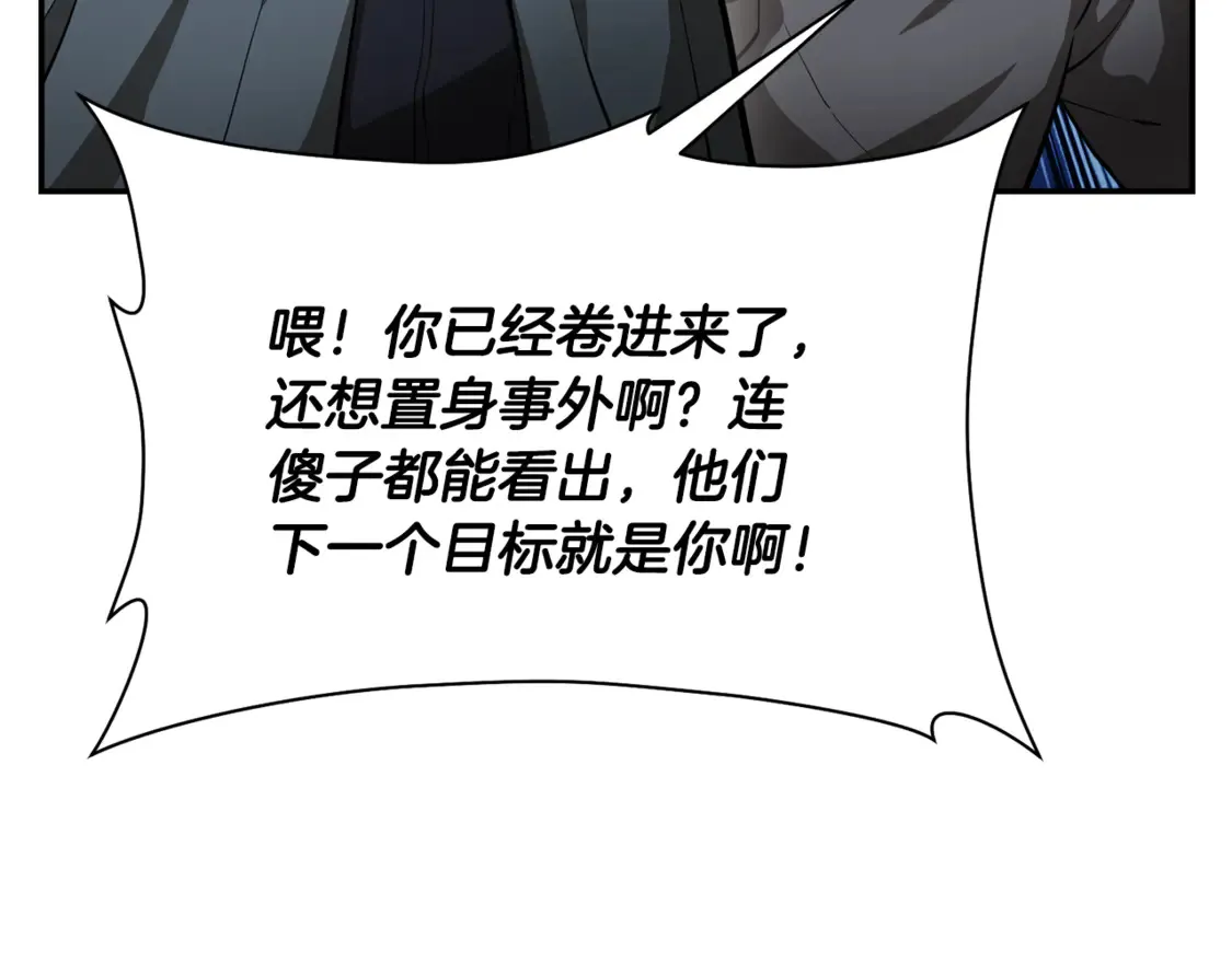 第48话 嫌犯居然越狱了76
