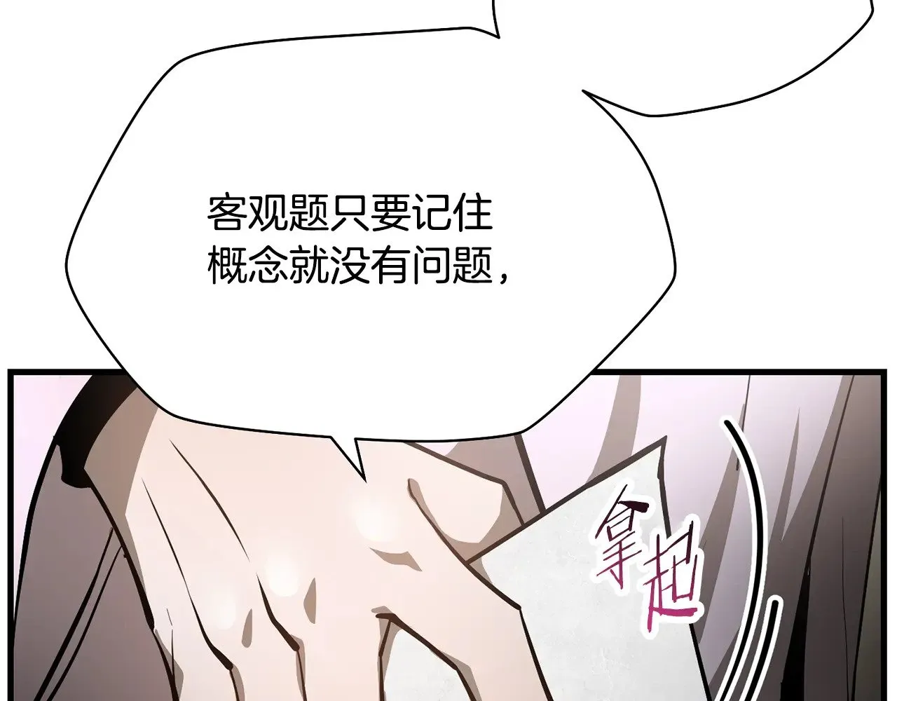 第57话 与一年级的对战21