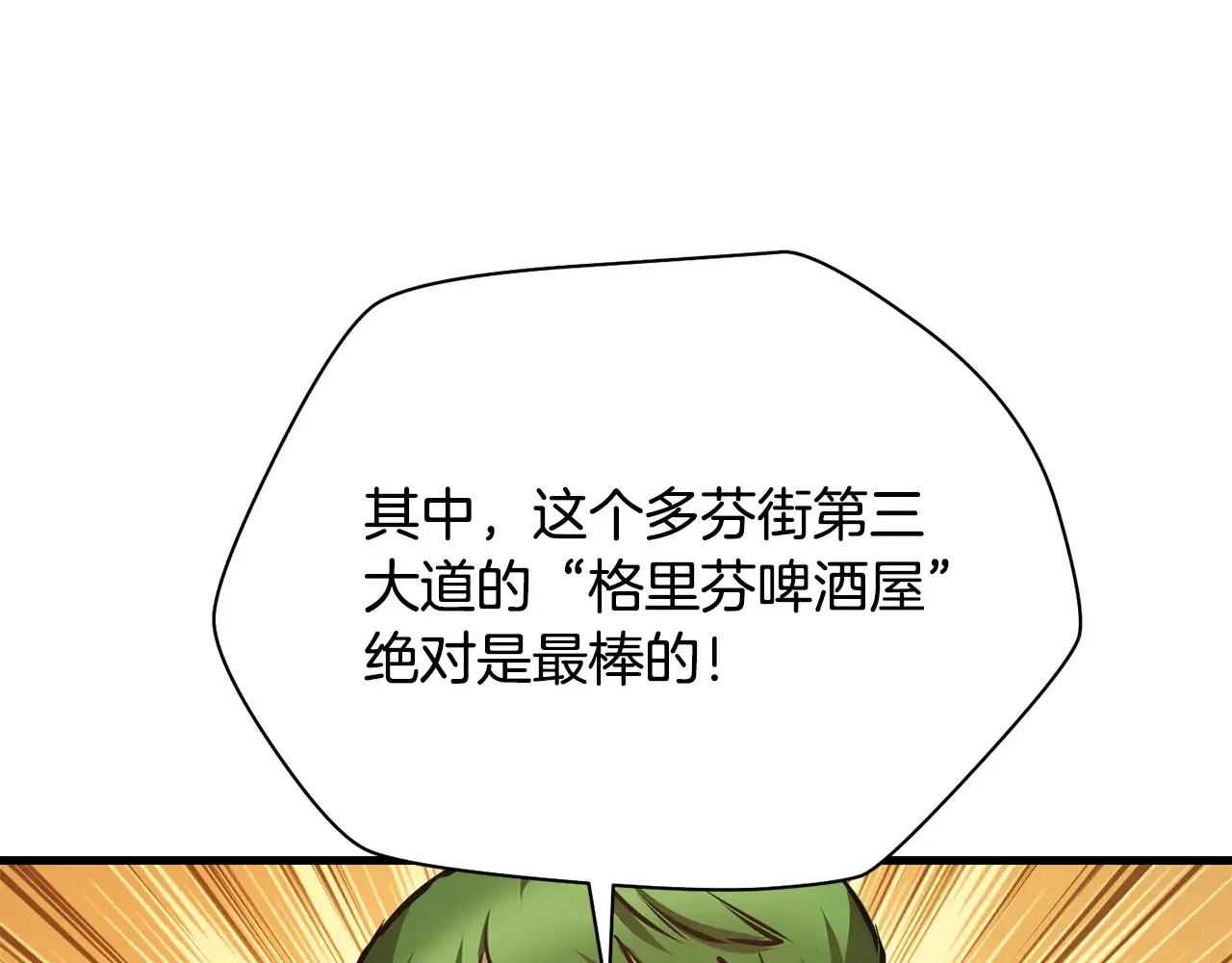第54话 第一次喝酒99