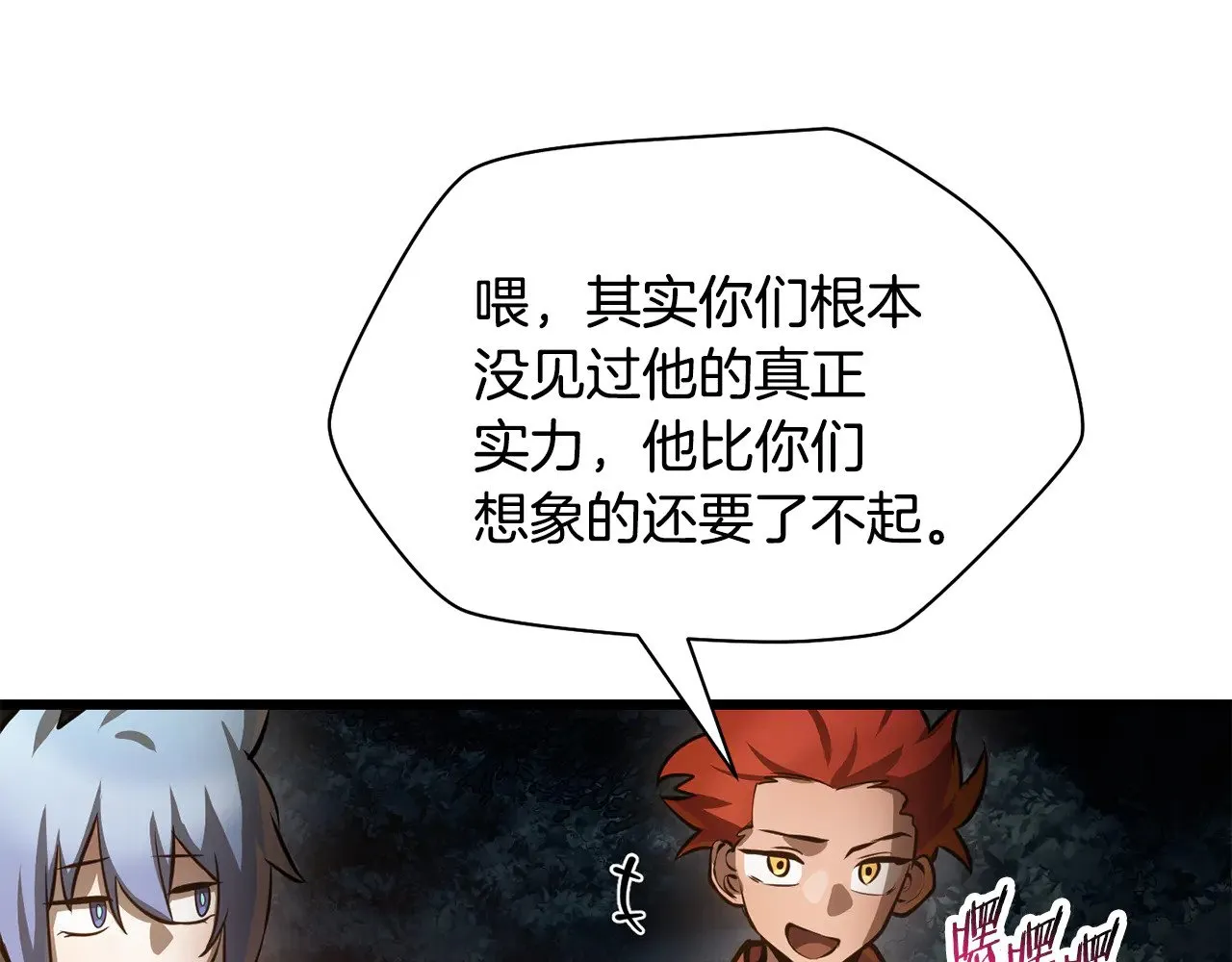 第68话 找到你了82
