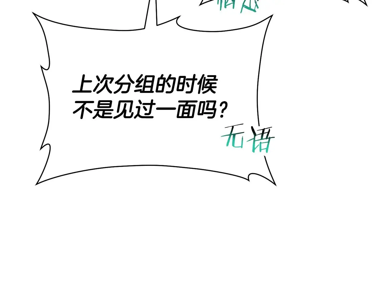第67话 我才是猎人110