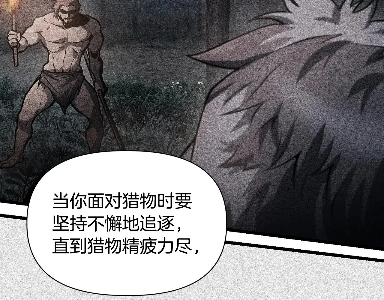第67话 我才是猎人172