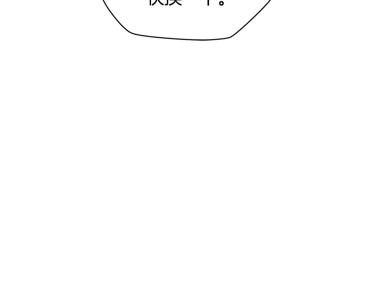 第66话 消失的马140