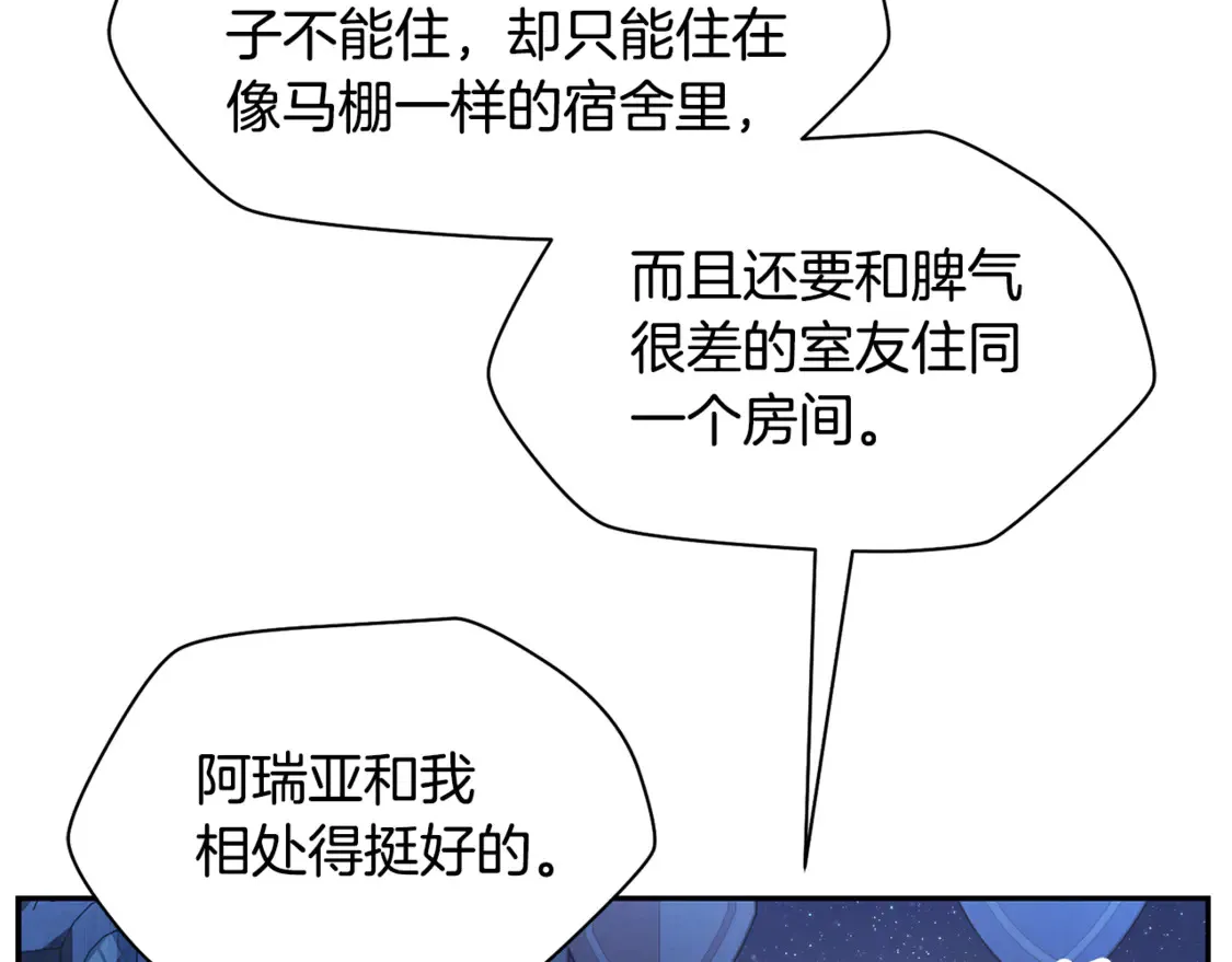 第46话 遭遇暗杀175