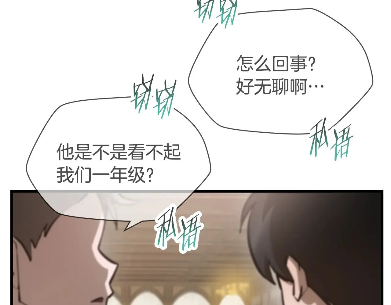 第60话 惹怒我的后果103
