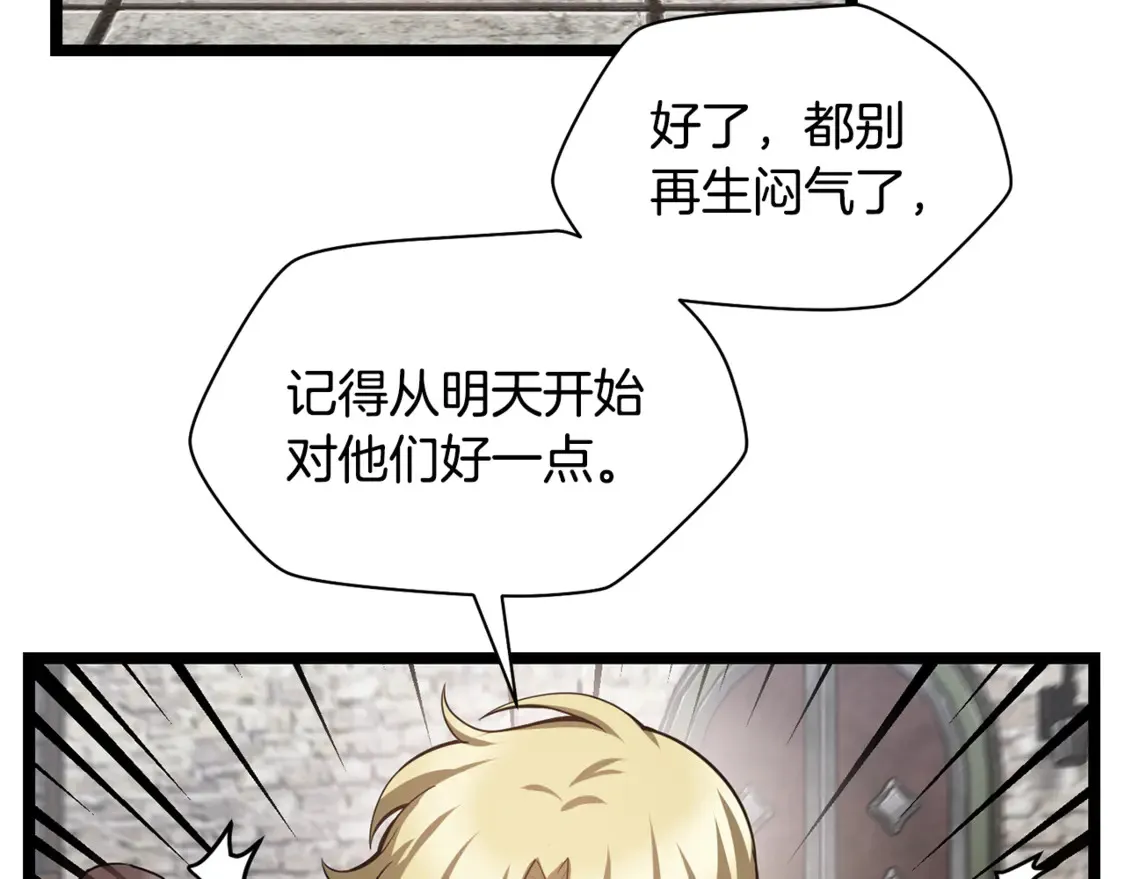 第45话 暗中出手31