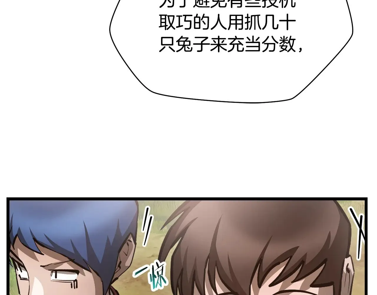 第69话 狩猎开始103
