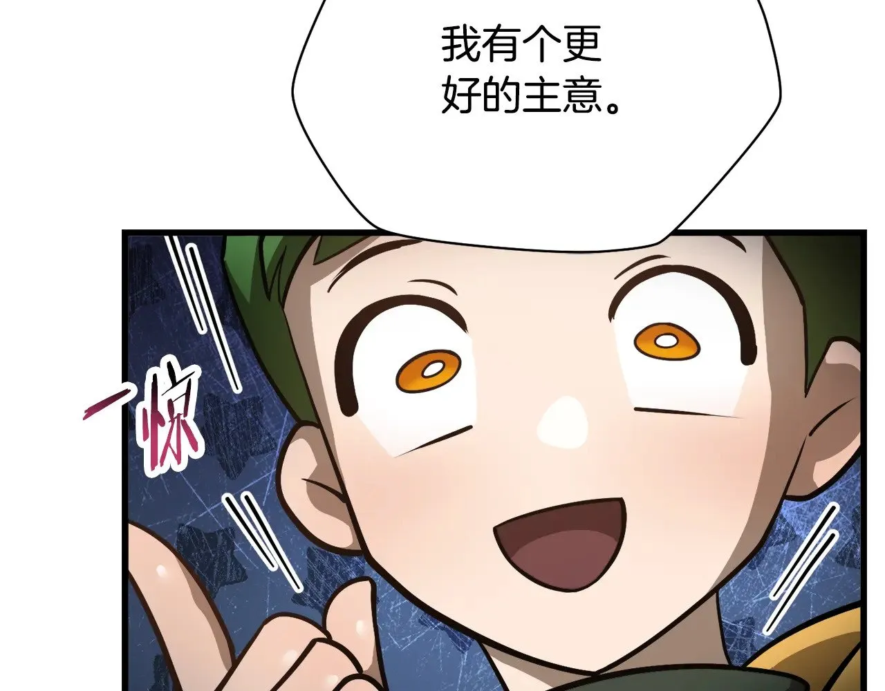 第56话 争夺首席之战开始107