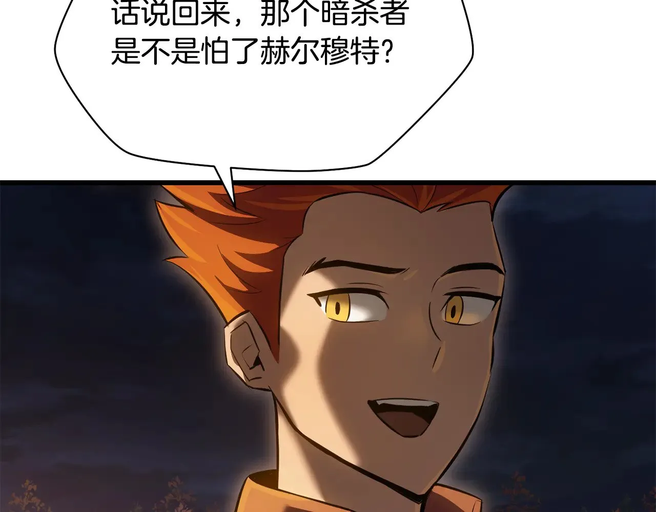 第73话 同心协力195