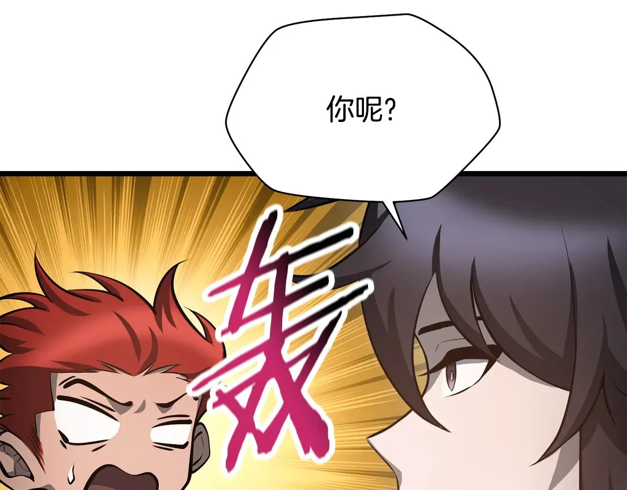 第67话 我才是猎人119