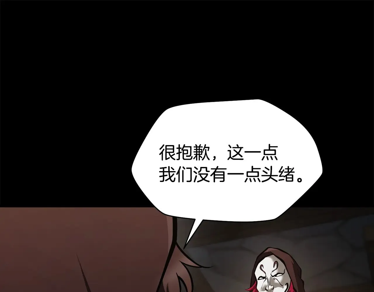 第66话 消失的马48