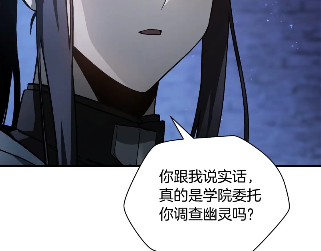 第38话 剑劈精灵106