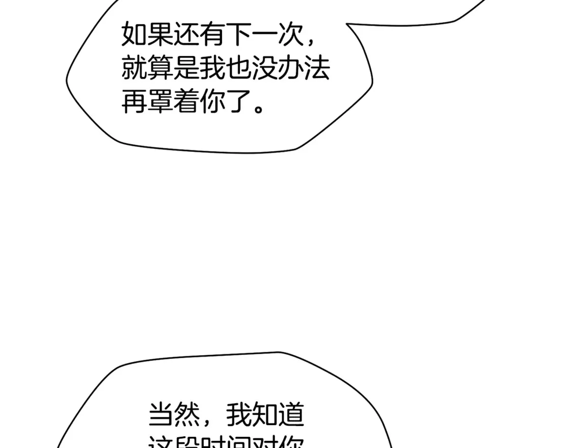 第44话 有仇必报90