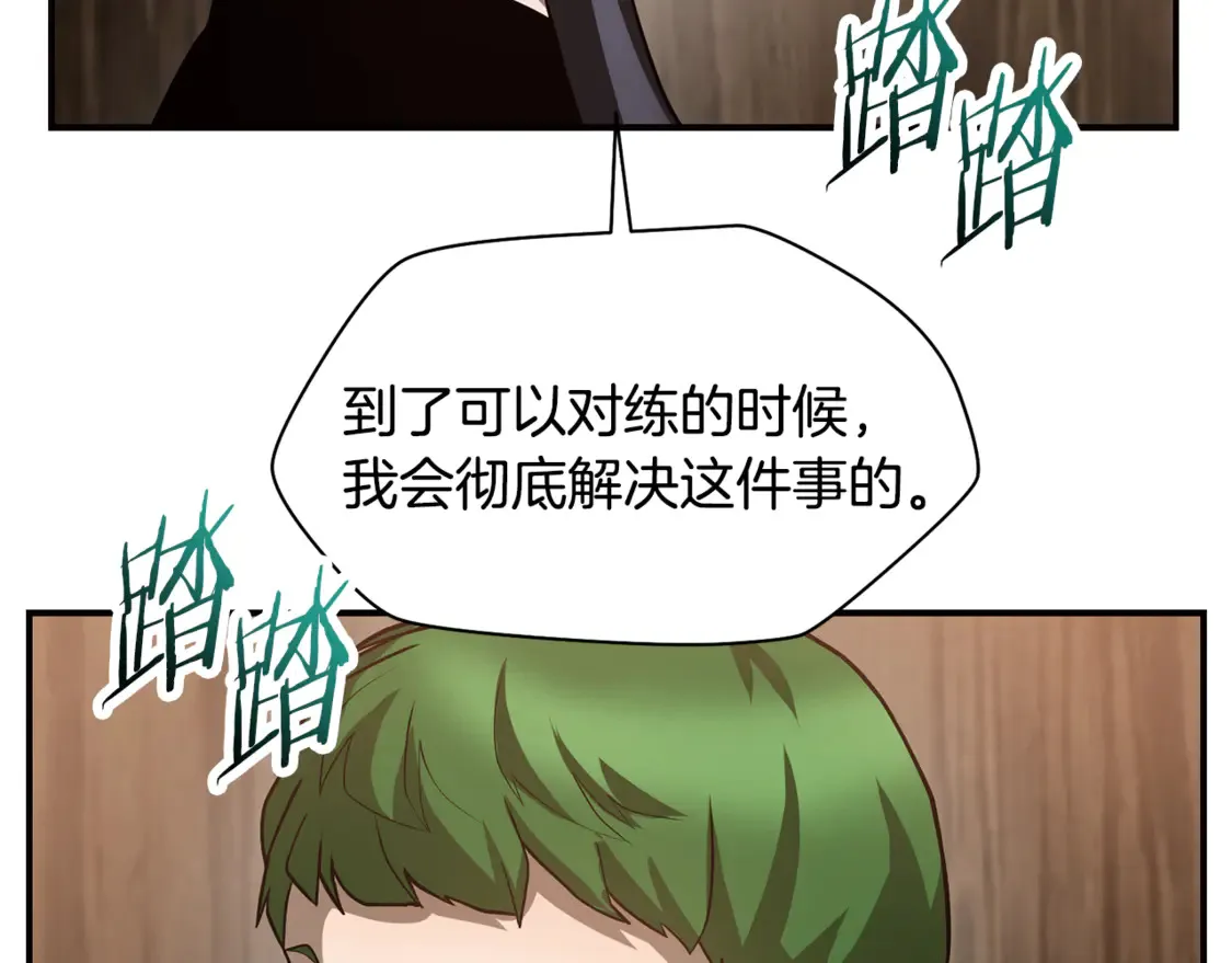 第45话 暗中出手108