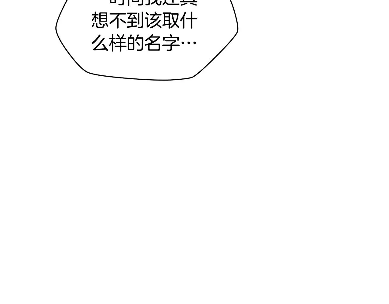 第66话 消失的马130