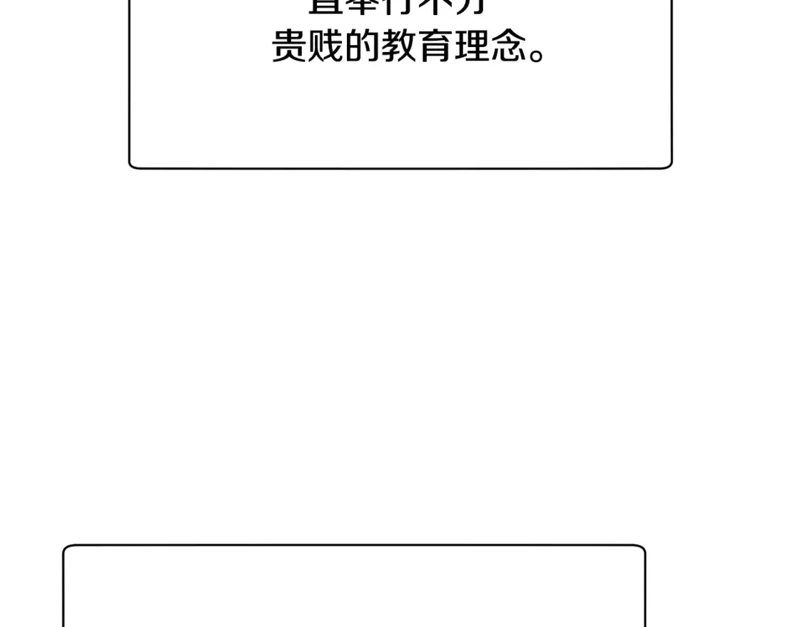 第44话 有仇必报3
