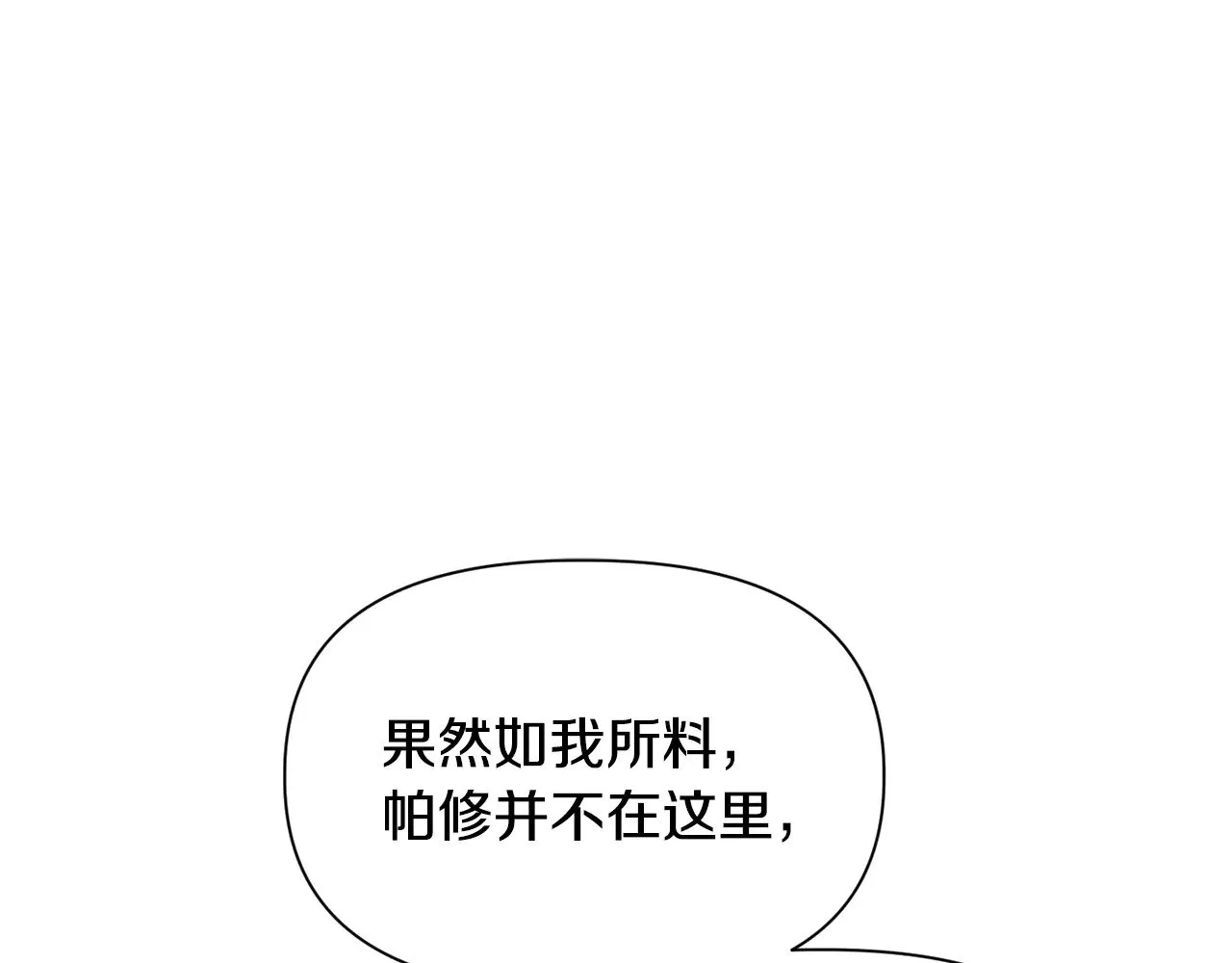 第75话 吸收魔气28