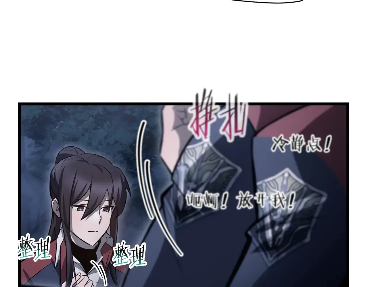 第74话 分头行动75