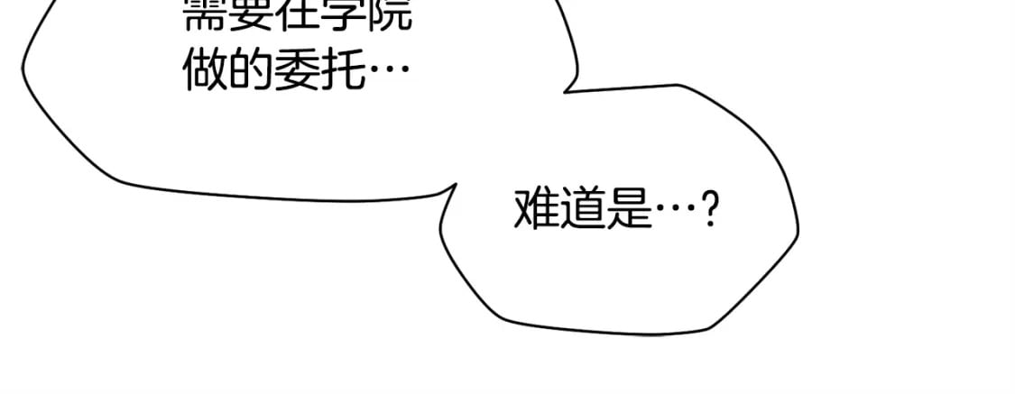 第36话 我上来就是一拳！199