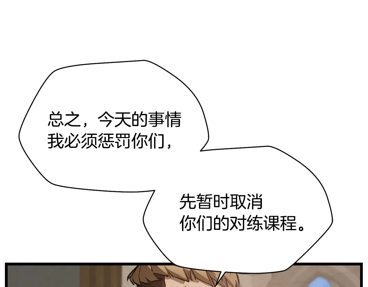 第52话 接受惩罚100