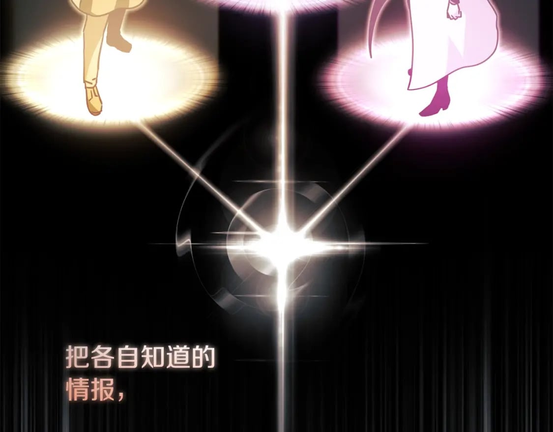第37话 有线索了！171