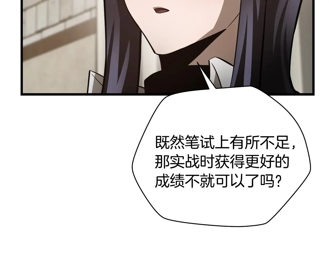 第56话 争夺首席之战开始30