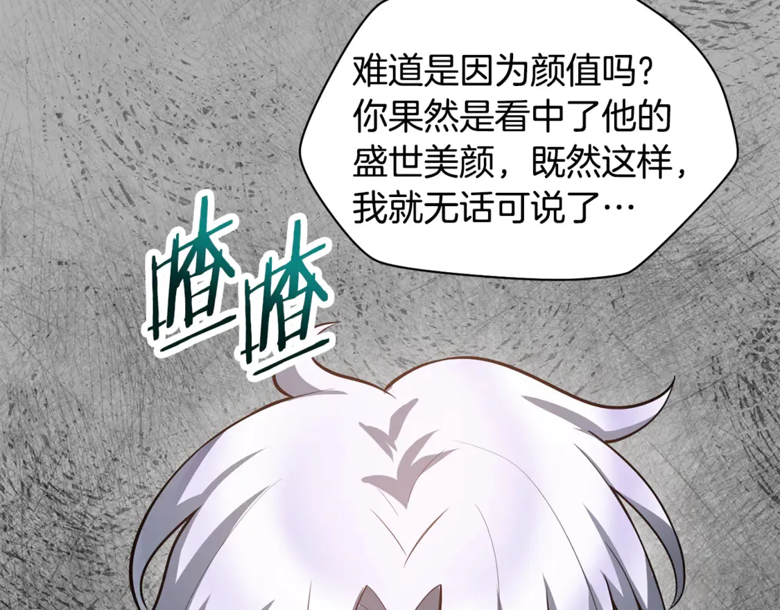 第45话 暗中出手82