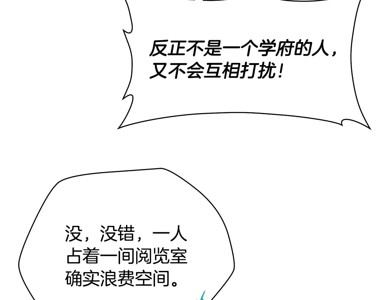第56话 争夺首席之战开始93