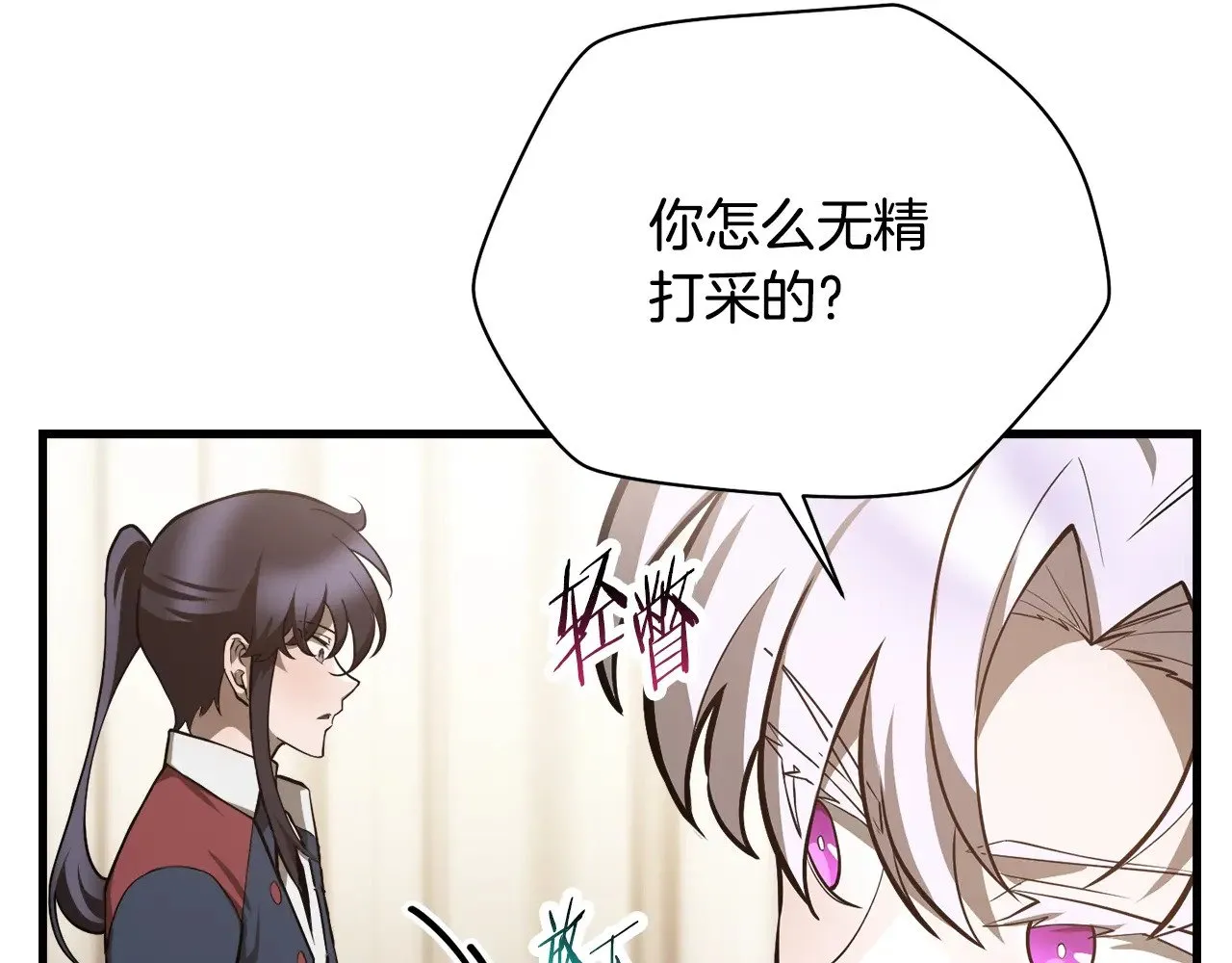 第56话 争夺首席之战开始18