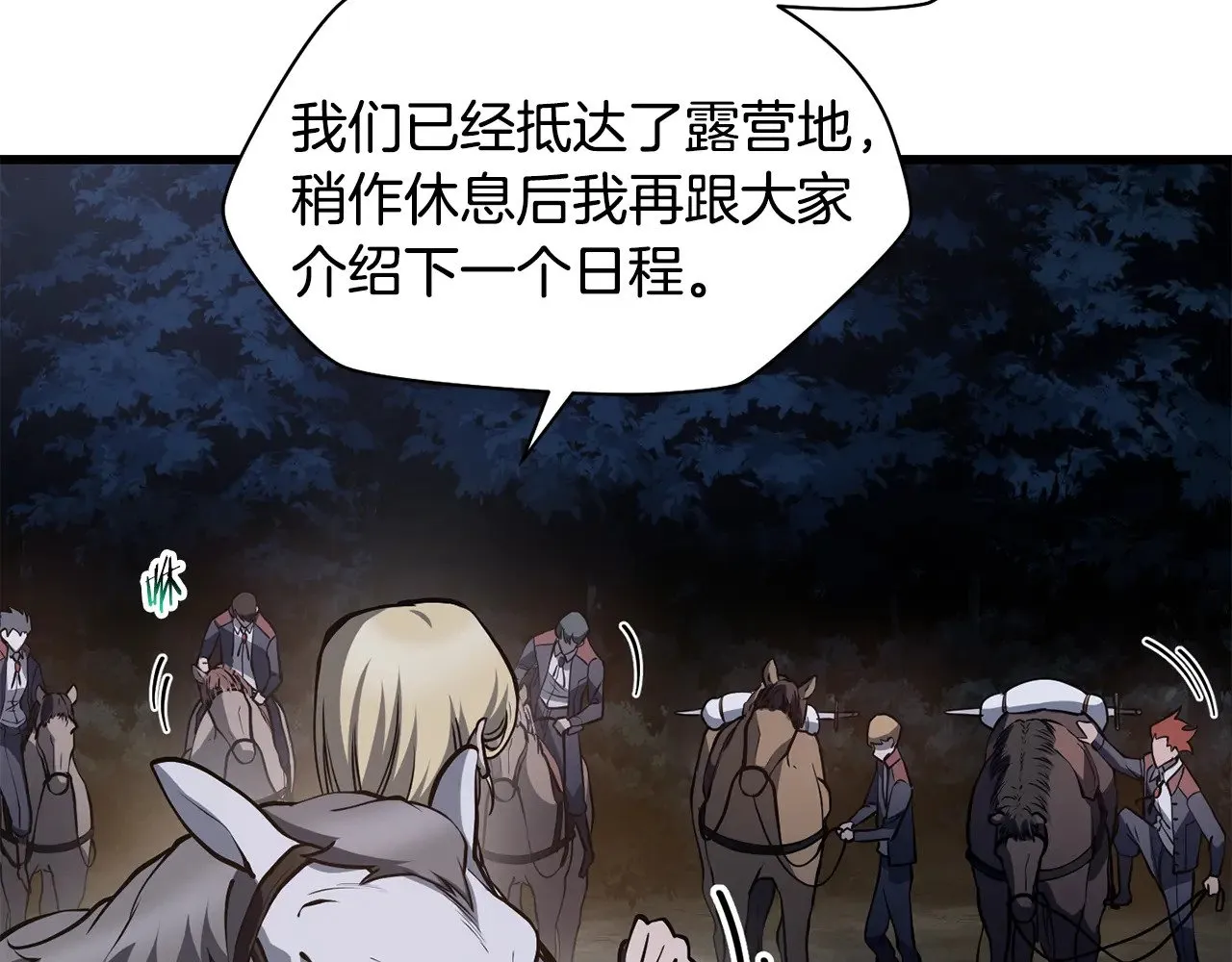 第66话 消失的马151