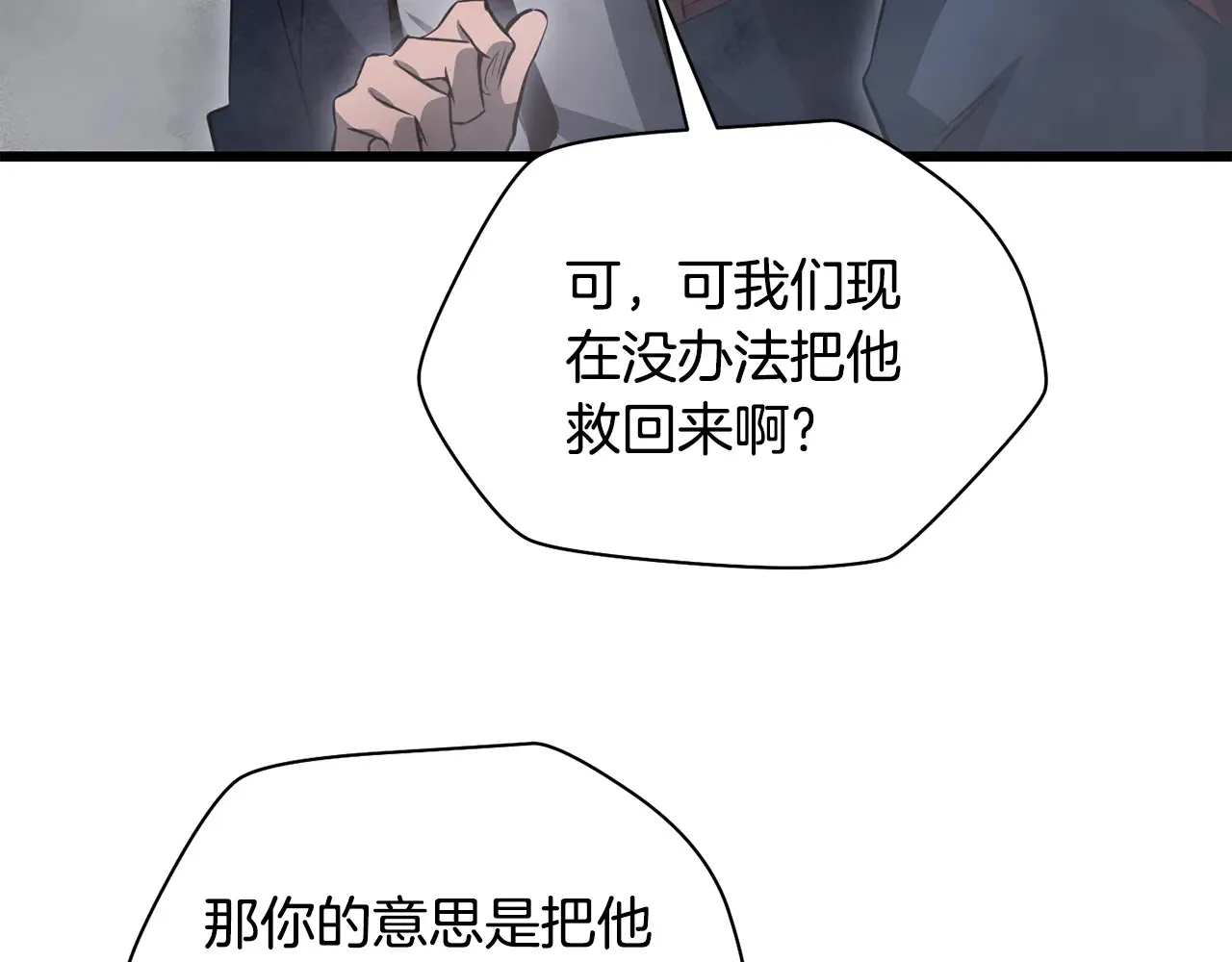 第74话 分头行动48