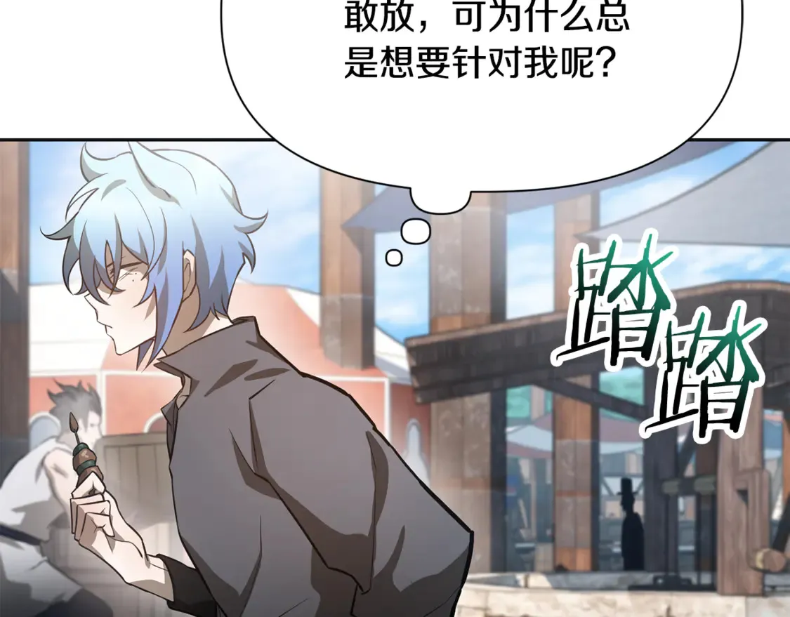 第46话 遭遇暗杀49