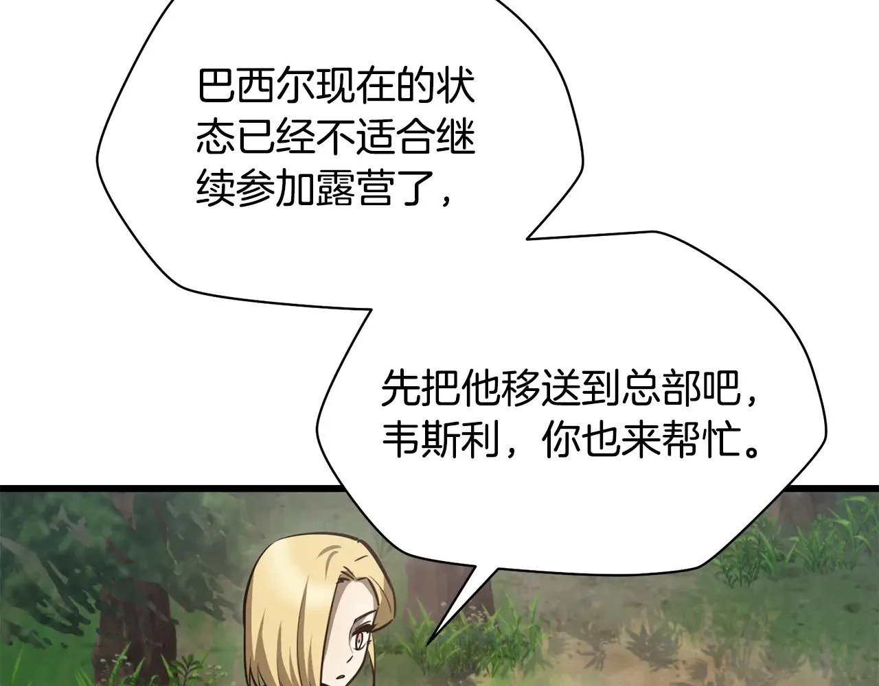 第70话 一场救人风波182