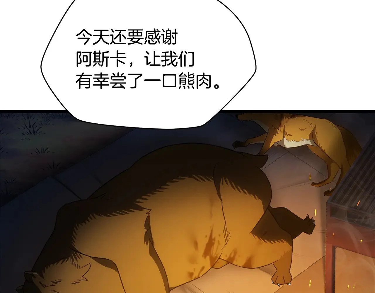 第71话 接连的事故114