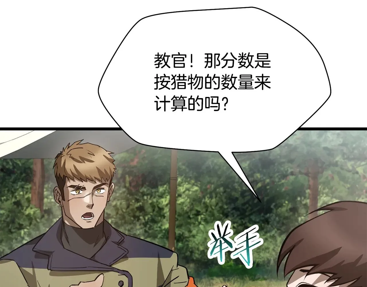 第69话 狩猎开始101