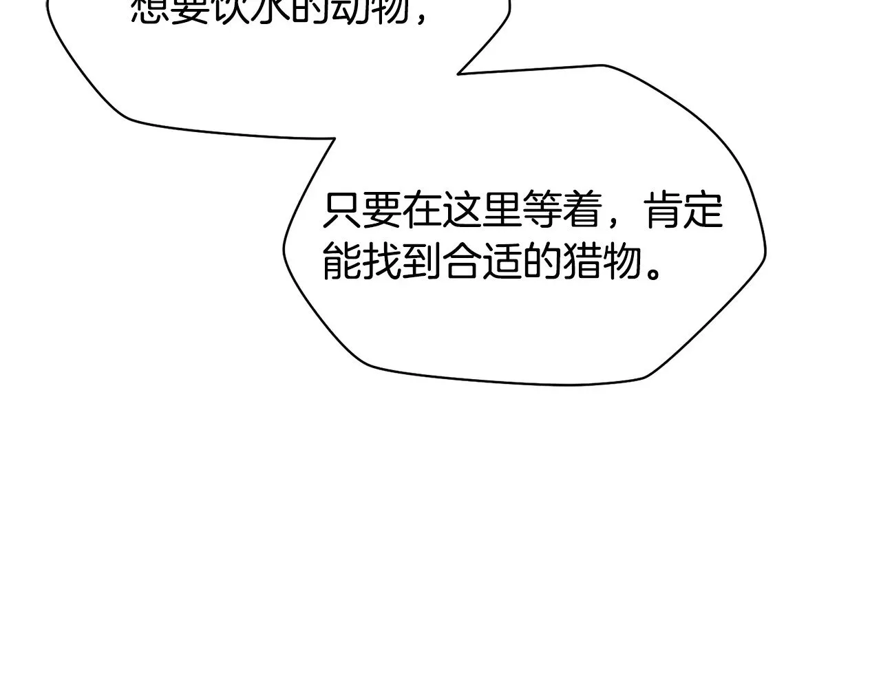 第69话 狩猎开始157