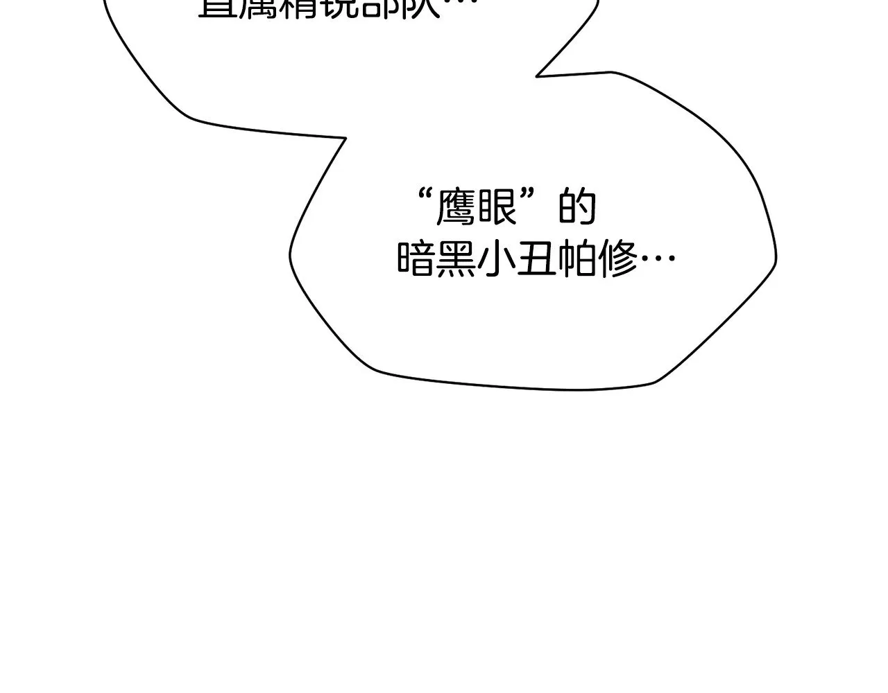 第72话 谁才是捕猎者172