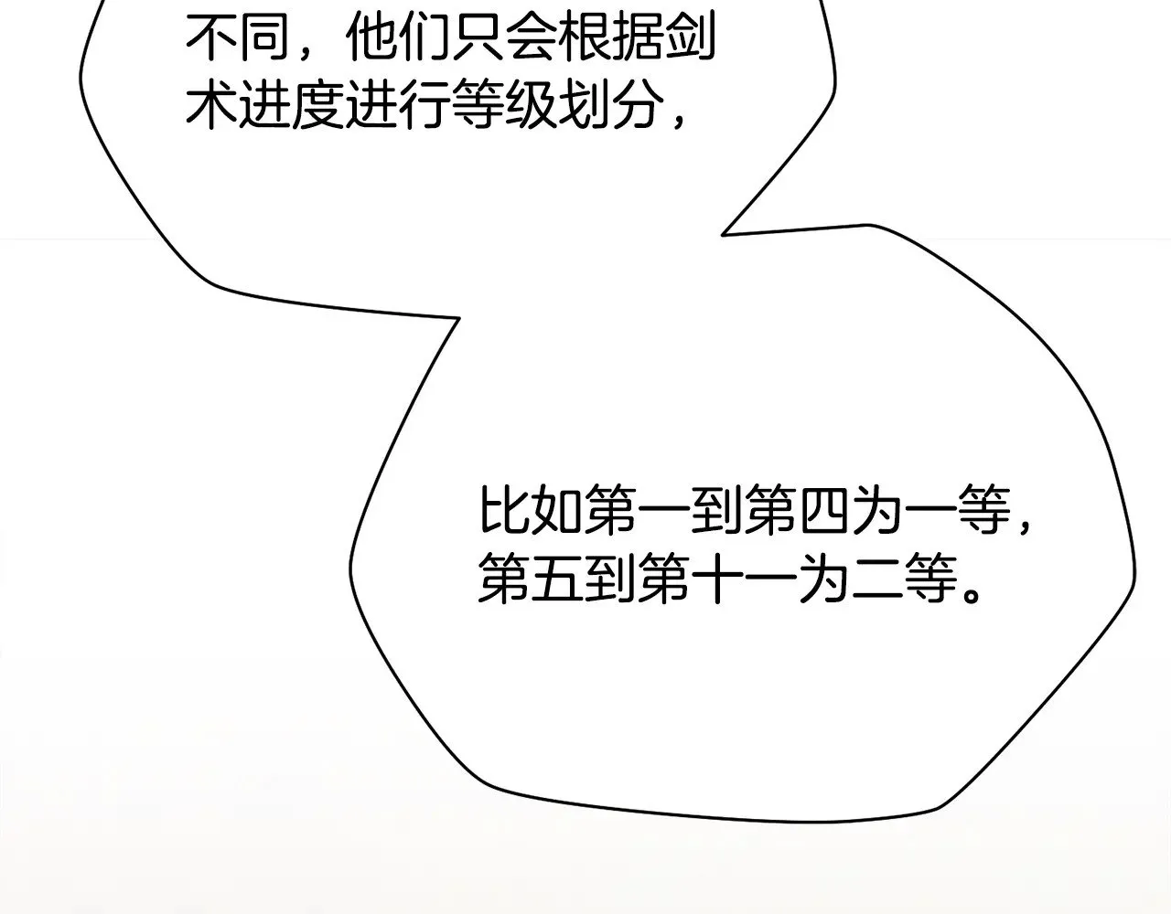 第56话 争夺首席之战开始36
