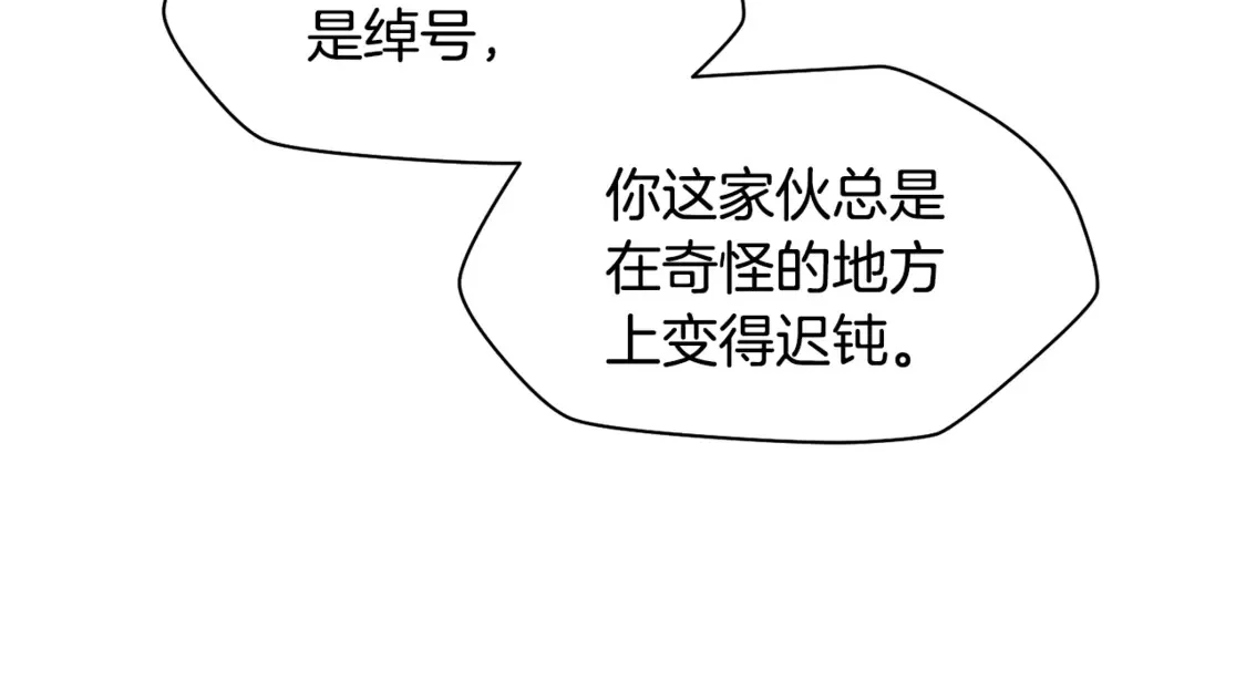 第42话 这难道是校园霸凌？52
