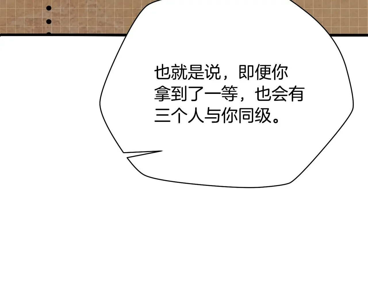 第56话 争夺首席之战开始39