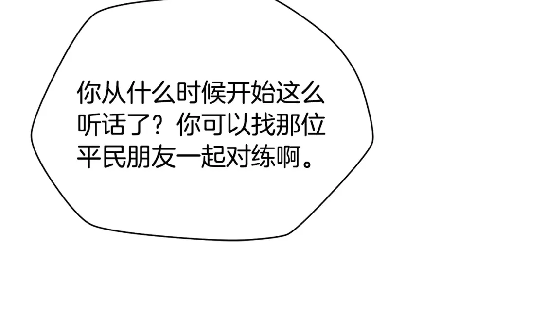 第50话 打得你满地找牙33