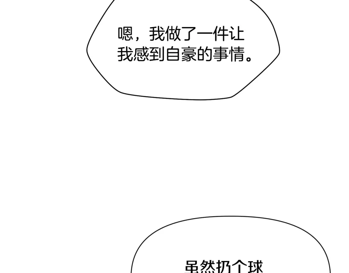 第45话 暗中出手98