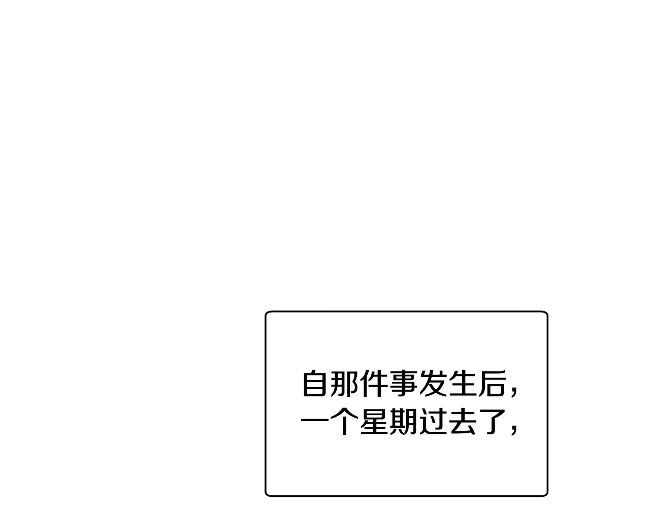 第53话 平等的人际关系148