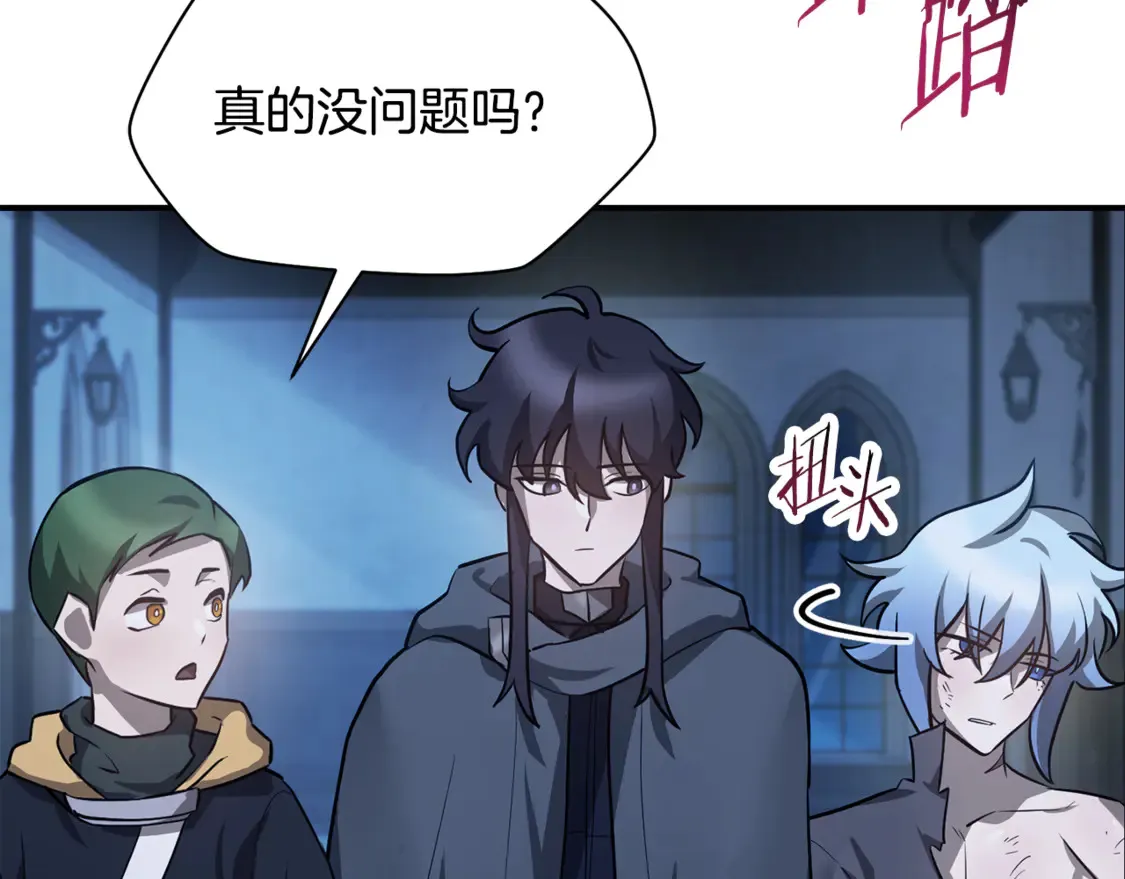 第47话 一个承诺143