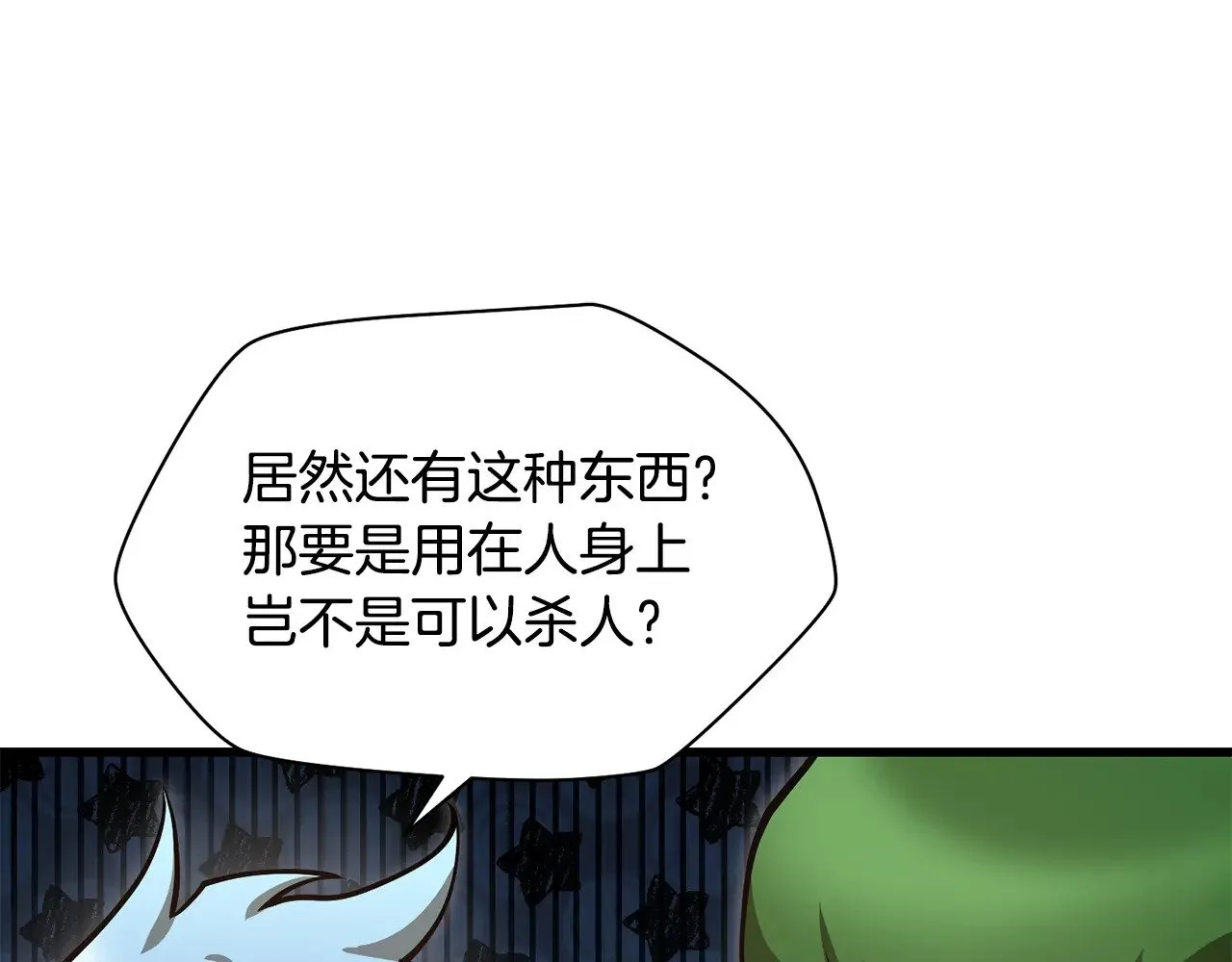 第65话 准备野营82