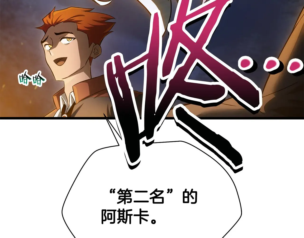 第71话 接连的事故97