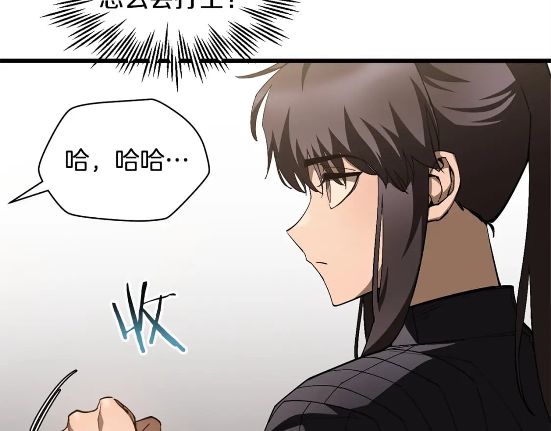 第36话 我上来就是一拳！166