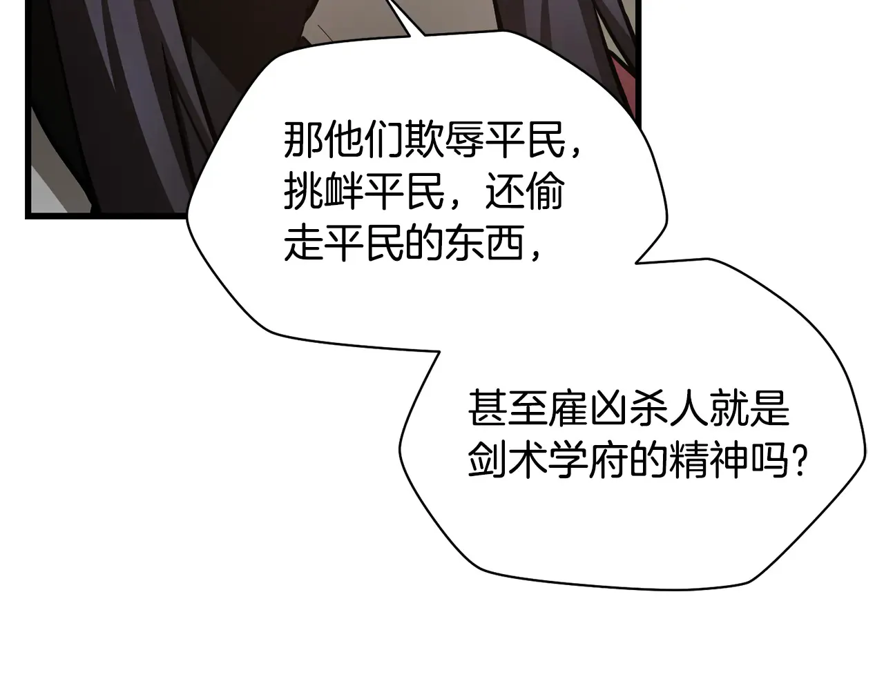 第52话 接受惩罚48