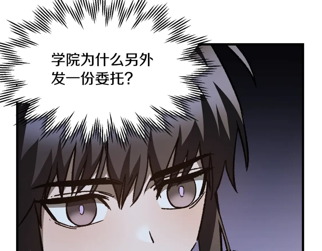 第37话 有线索了！80