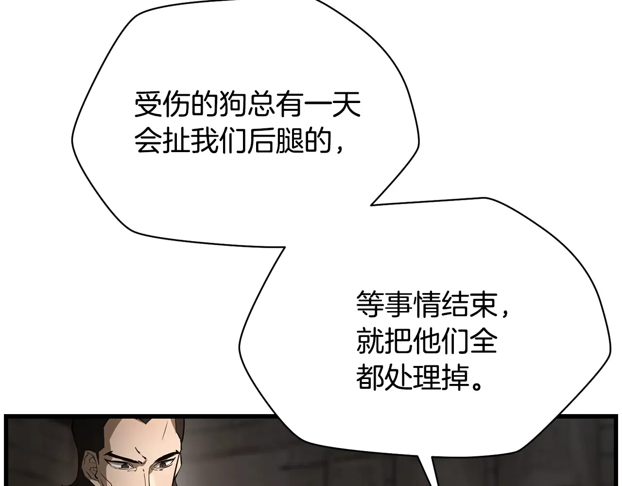 第53话 平等的人际关系49